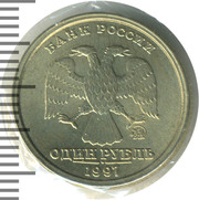 Продам монеты ммд 1рубль 1997 года