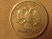 1 рубль 19997 г.,  без указания монетного двора