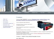 РАСПРОДАЖА!!! Баннерные ткани,  Фронтлит (FRONTLIT)