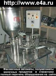 Фасовщики в стаканчики Пастпак-Р, Алур-1500, полур-600, Pack line