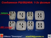 Предприятие производит электротехническую продукцию в Украине