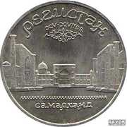 монета 1989 года