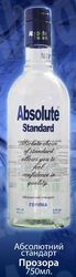 алкогольные напитки Absolute Standard