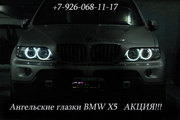 Aнгельские глазки bmw х5 