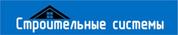 Теплоизоляция/ Гидроизоляция/ Отделочные   материалы/ Фасад/ 