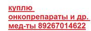 89296654311 бараклюд пегасис хумира вальцит гливек вальцит пегитрон!..