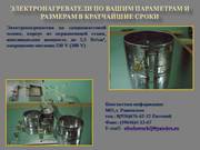 эл.нагреватели