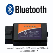 ELM327 (Bluetooth)