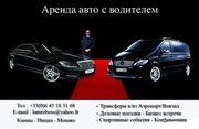 Аренда авто с водителем на лазурном берегу Франции