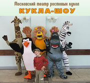 Ростовые куклы, праздник детский, организация,  проведение