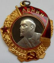 Орден Ленина 1942 года Продам .......................
