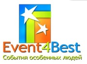 EVENT4BEST - События особенных людей! - Организация и проведение празд