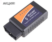 ELM327 Bluetooth купить