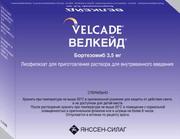 продам анкологический препарат ВЕЛКЕЙД бортезомиб 3.5мг