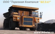 Запчасти БЕЛАЗ  ООО «Торговая Компания «БЕЛАЗ»