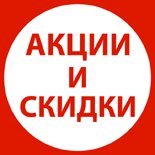 Акции с 9 по 22 февраля! 'Удваиваем скидки' и дарим замок в подарок