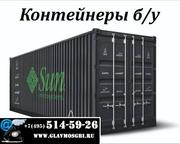 Продаем контейнеры 20 и 40 футов б/у