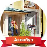 Бурение скважин на воду 2013 - выгодно!