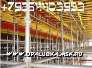 Аренда и продажа бу опалубки перекрытий