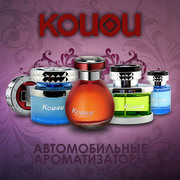 Автомобильные ароматизаторы Kouou. Новинки!