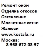 Ремонт пластиковых окон,  регулировка окон,  ремонт окон ПВХ,  утепление