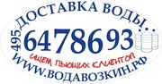 Доставка воды даром от водавозкин.рф