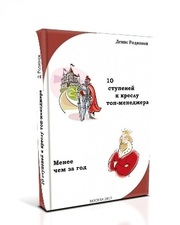 Бесплатная книга