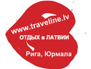  Agentura Traveline - туристическая фирма в Риге