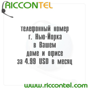 Городской телефонный номер Майами в Вашем доме и офисе 