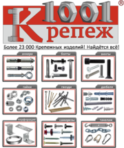 Оптом крепеж,  метизы,  такелаж