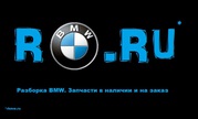 Разборка BMW