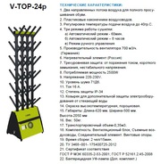 сушилки для обуви и коньков V-Top24p