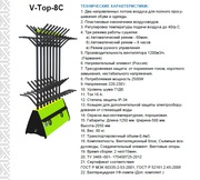 сушилки для одежды V-Top 8c