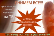 Реклама Вашего бизнеса, компании на ТВ и интернет ресурсах,  от 60 т.р в