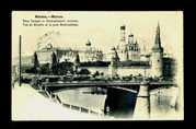  Москва. Вид Кремля с Москворецким мостом 1904 год