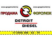 Продажа форсунок Detroit Diesel 