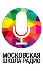 Курсы радиоведущих Московская Школа Радио