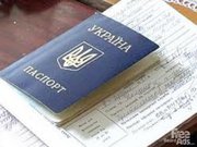 Внутренний документ гражданина украины