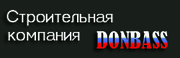 Строительная компания выполнит любые строительно-отделочные работы