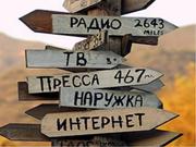 Рекламное агентство «Вездеход»