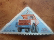 Почта СССР БЕЛАЗ - 540 1971 год                                       