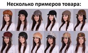 Продам зимние шапки фабричные. Опт и розница