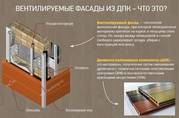 Продажа и монтаж вентилируемых фасадов из ДПК напрямую от завода