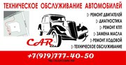 CAReta автосервис в Марьино