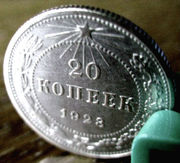 Редкая,  серебряная монета 20 копеек г/в 1923.