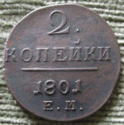 Редкая медная монета 2 копейки 1801 года.