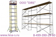 Облегченные леса рамные, лестница алюминиевая и вышка тура