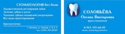 Клиника доступной стоматологии