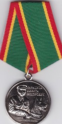 Медаль 100 лет Карацупе