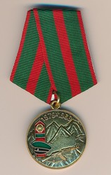 Медаль Воин пограничник участник Афганской войны